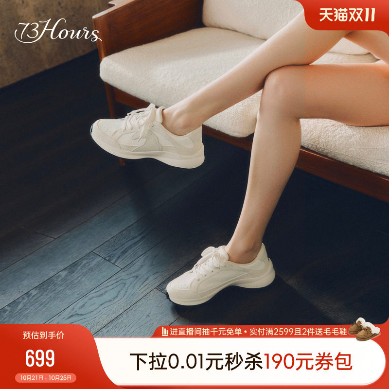 73hours女鞋全都有2026春秋新款白色厚底增高老爹鞋女时尚休闲鞋