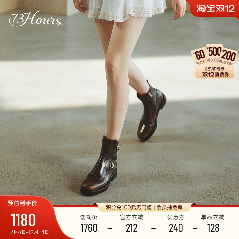 73hours女鞋邦德街25冬季新款复古英伦风擦色短靴子弹力切尔西靴