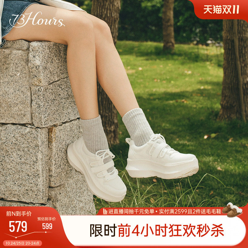 73hours女鞋椰子糖秋季新款厚底增高运动休闲小白鞋老爹鞋女