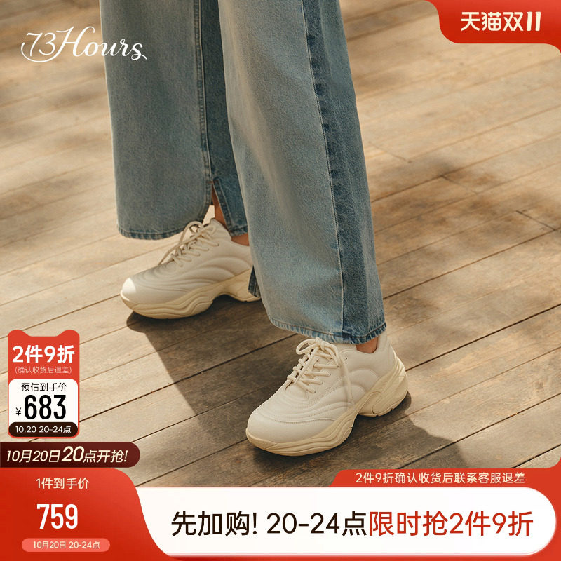 73hours女鞋牛奶布丁秋新款休闲鞋厚底增高老爹鞋