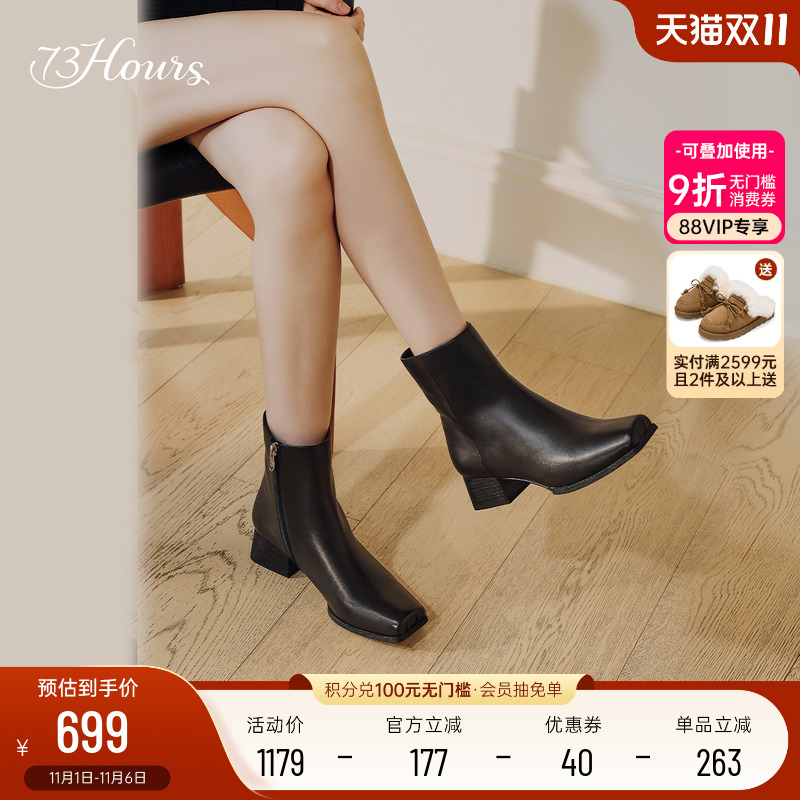 73hours方头粗跟显瘦时装靴