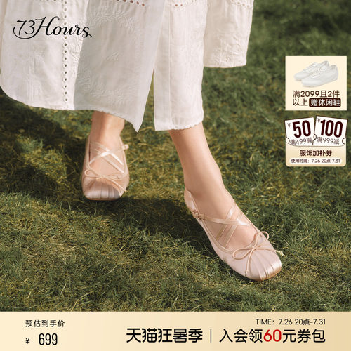 73hours法式玛丽珍芭蕾鞋