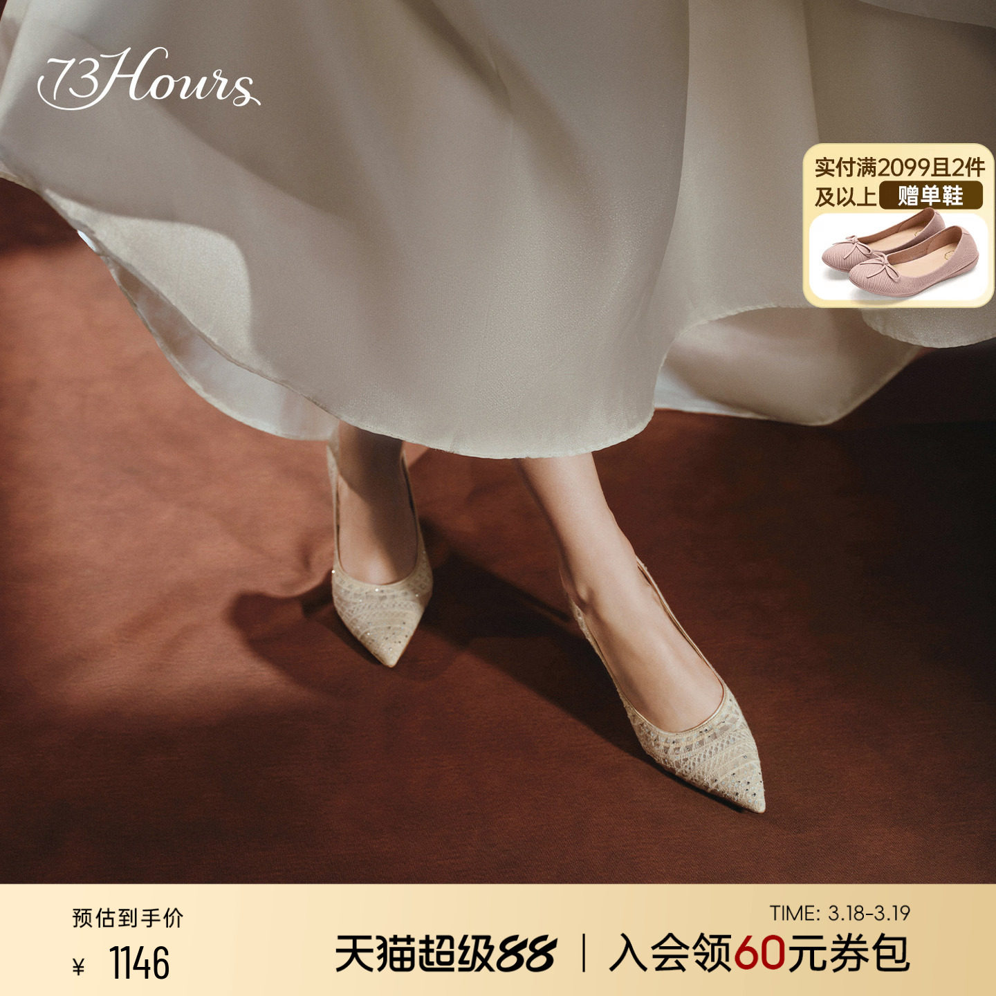 73hours女鞋光影律动2025秋季新款尖头高跟宴会鞋婚鞋不累脚单鞋