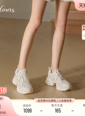 赵露思同款73Hours女鞋椰椰奶冻春新款厚底小白鞋休闲增高老爹鞋