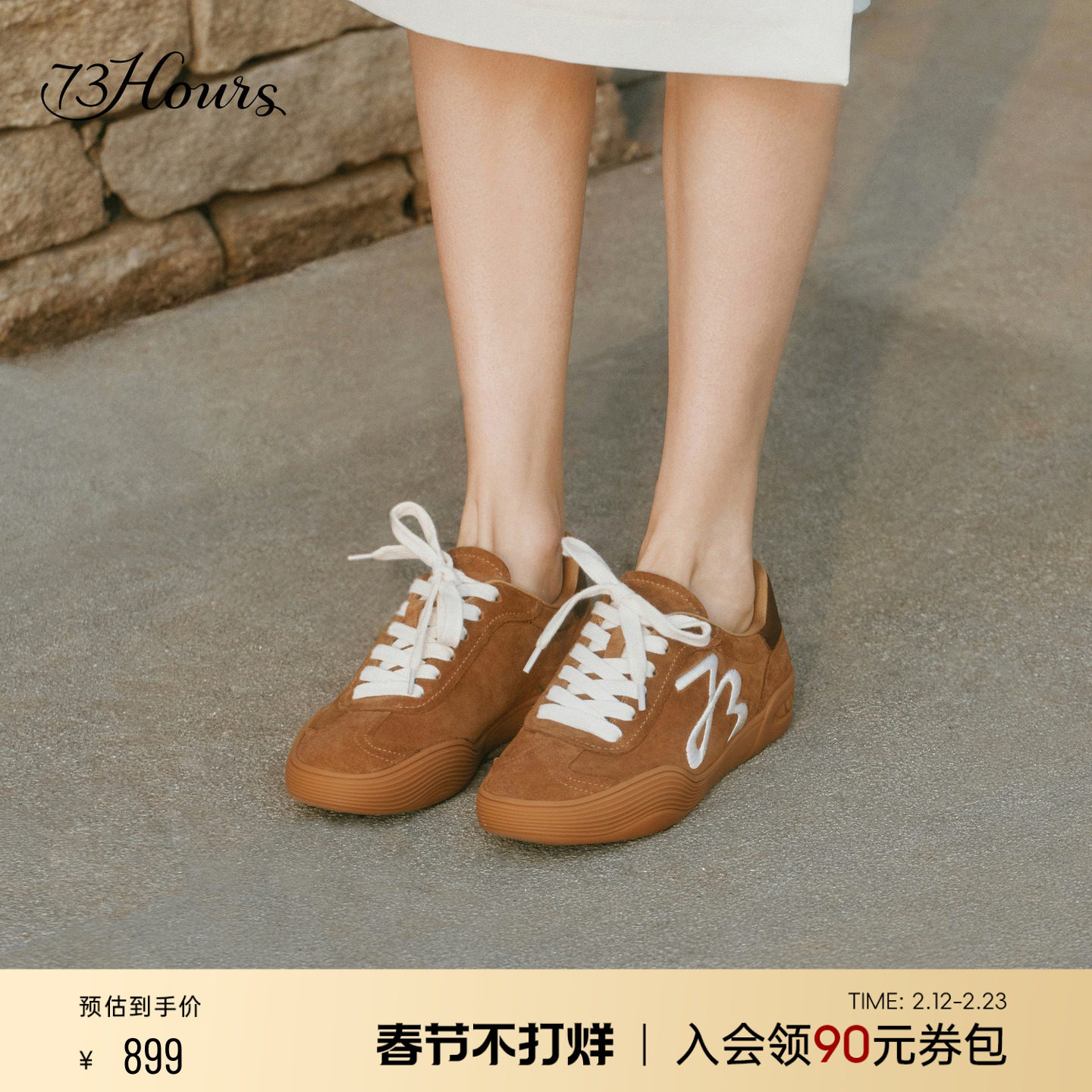 73hours女鞋Cappuccino2026春季新款时尚休闲板鞋复古厚底德训鞋