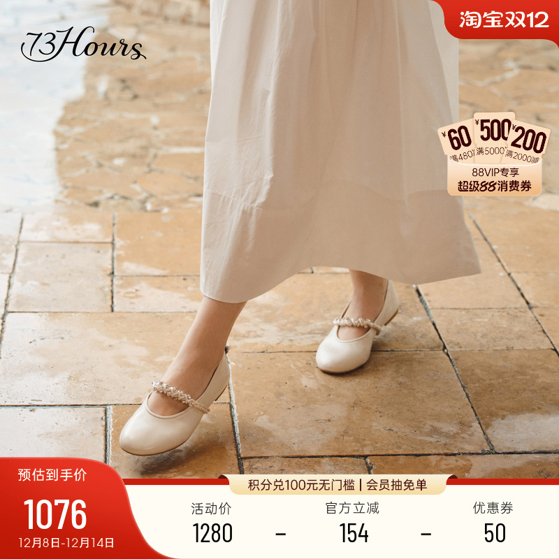 73hours通勤百搭玛丽珍鞋