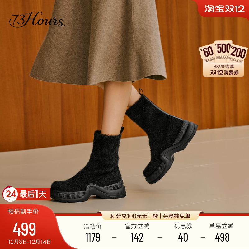 73hours毛绒弹力靴袜靴