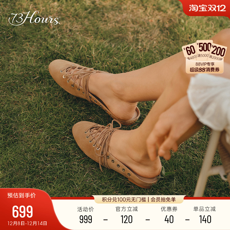 73hours罗马晴天时尚芭蕾鞋