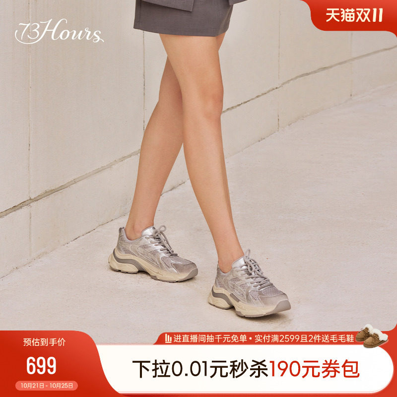 明星同款73hours女鞋银色星河春秋新款运动脏脏鞋厚底做旧老爹鞋