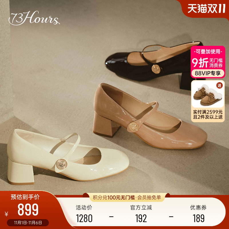 73hours粗跟法式玛丽珍鞋