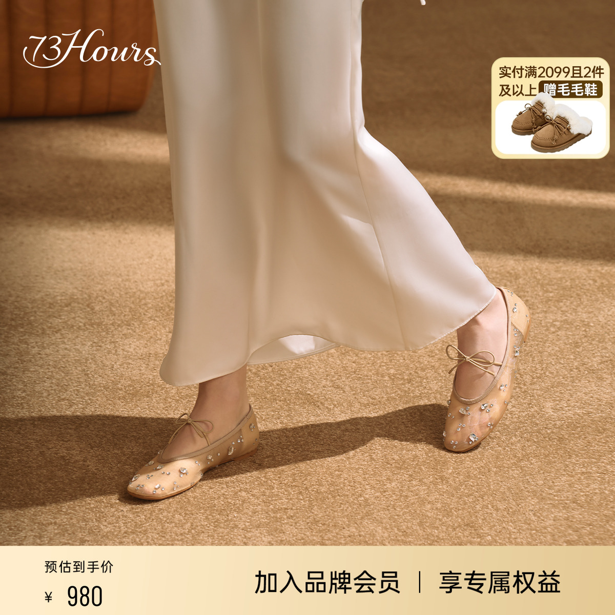 73hours欧若风芭蕾网纱鞋