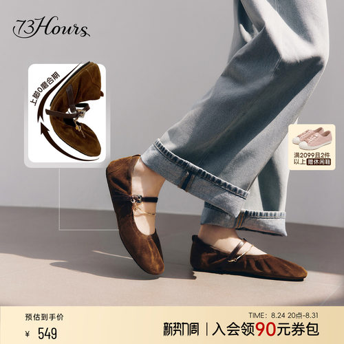 73hours气质玛丽珍鞋时尚芭蕾鞋