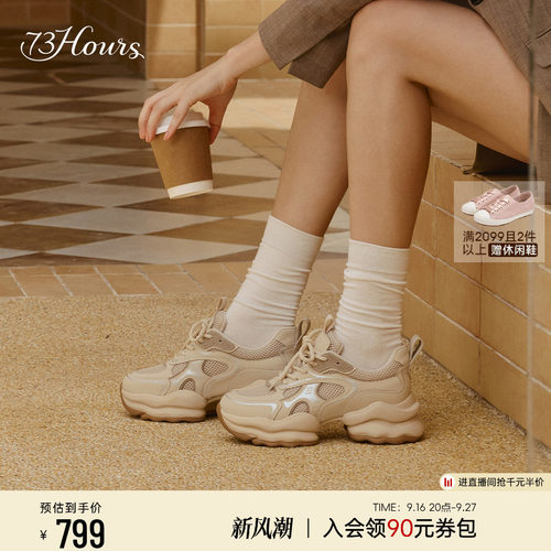 73hours明星同款厚底老爹鞋