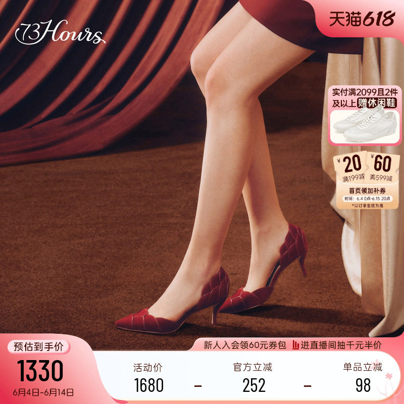 73hours女鞋蔷薇少女2026春季复古红色浅口单鞋尖头高跟鞋婚鞋女