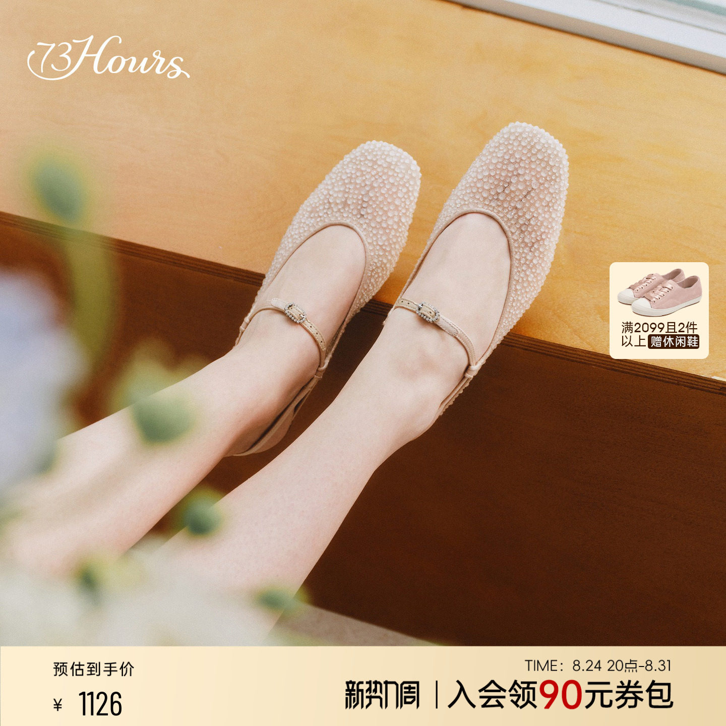 73hours女鞋糖果泡泡2026秋季新款后空玛丽珍法式网纱凉鞋单鞋女
