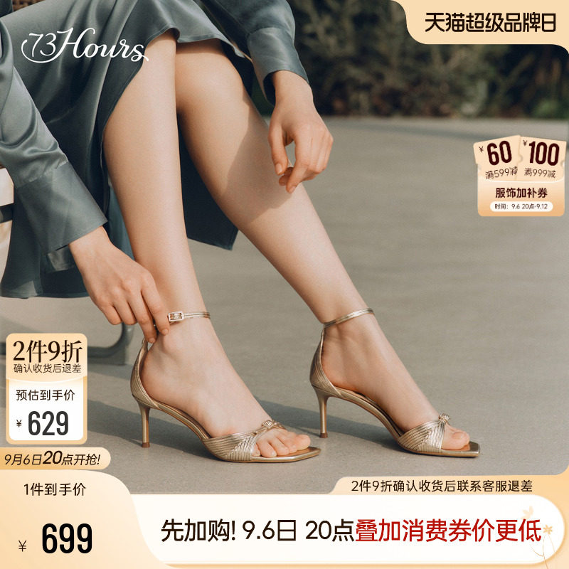 73hours气质百搭细高跟凉鞋图片