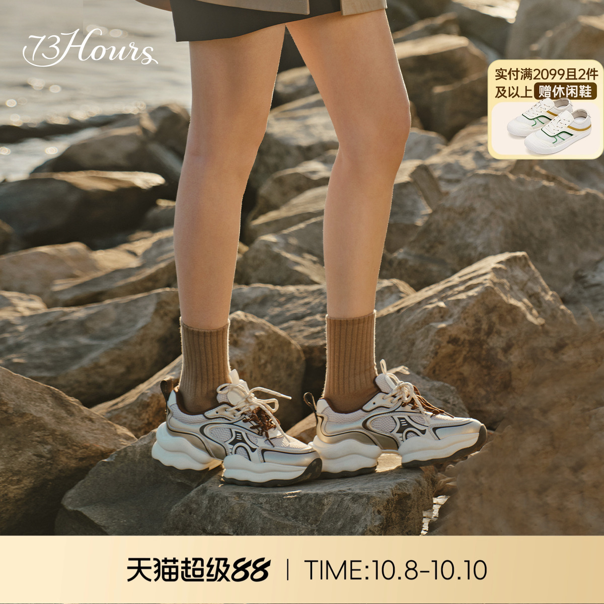 73hours厚底老爹鞋百搭运动鞋