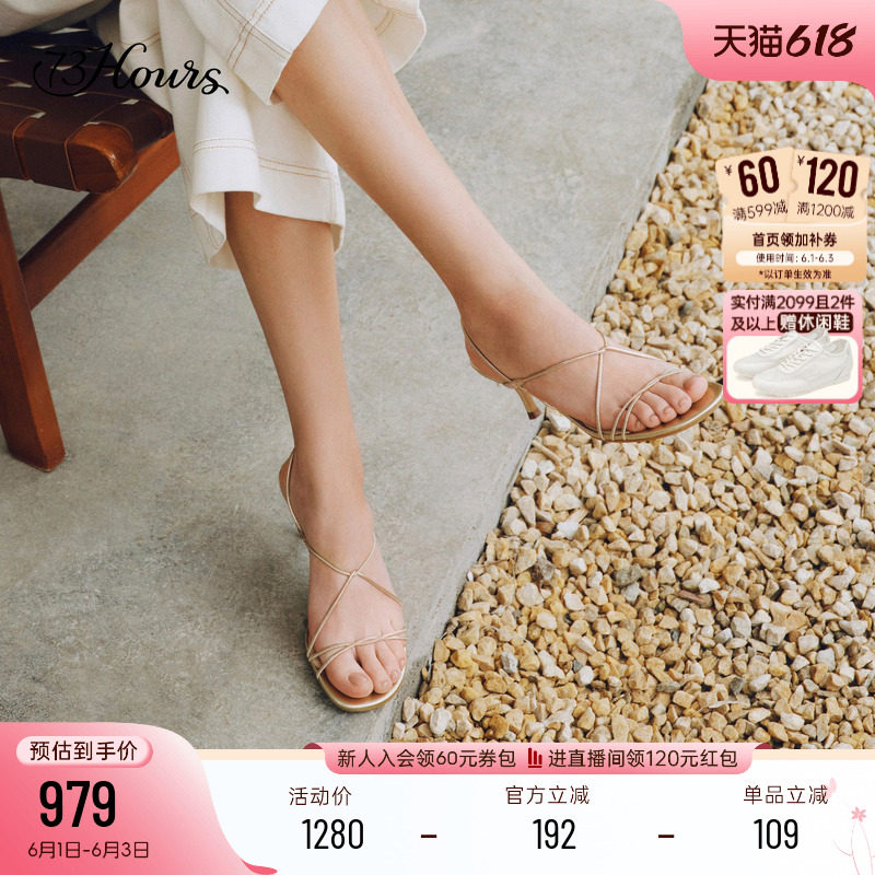 73hours女鞋夏日灵魂2026夏季新款高跟增高方头时髦细带度假凉鞋