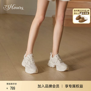 73hours白鹿同款休闲厚底老爹鞋