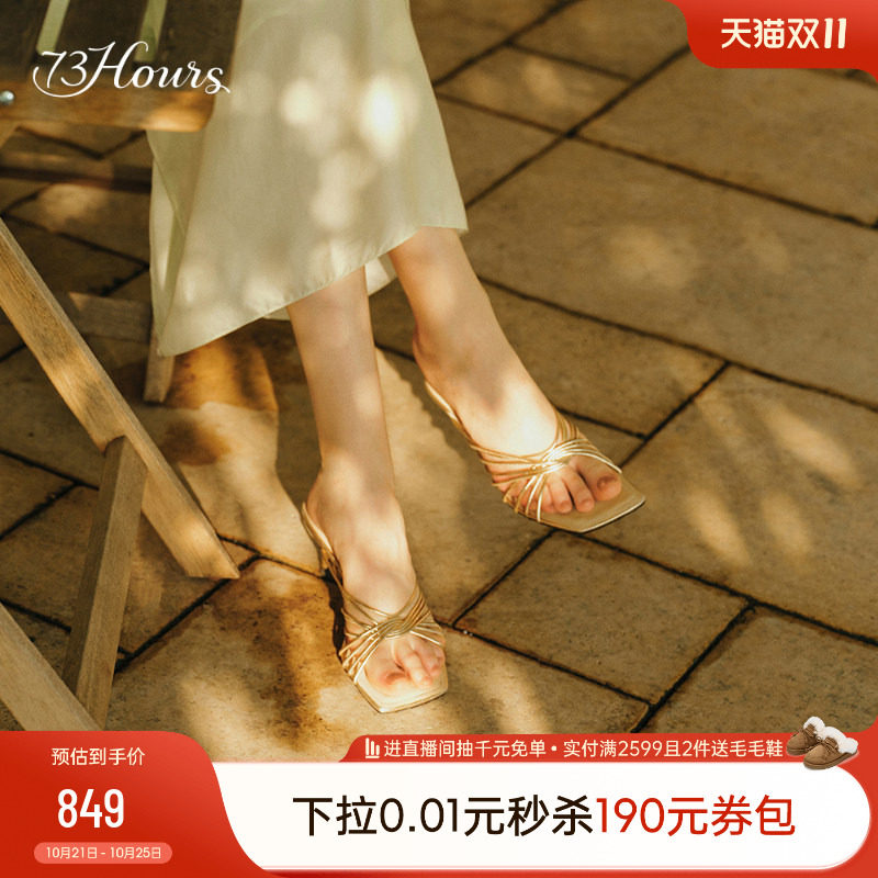 73hours女鞋马德里漫步夏季新款法式高跟凉鞋金色拖鞋女外穿凉拖