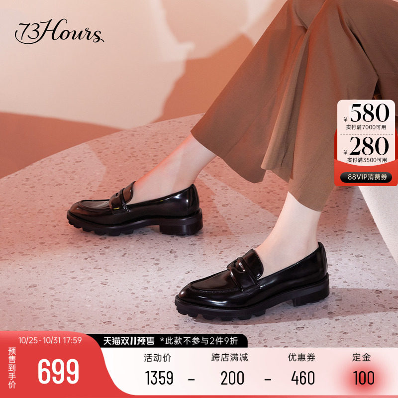 73hours女鞋Clean fit2023秋季新款尖头高级感小皮鞋厚底乐福鞋女属于什么档次？