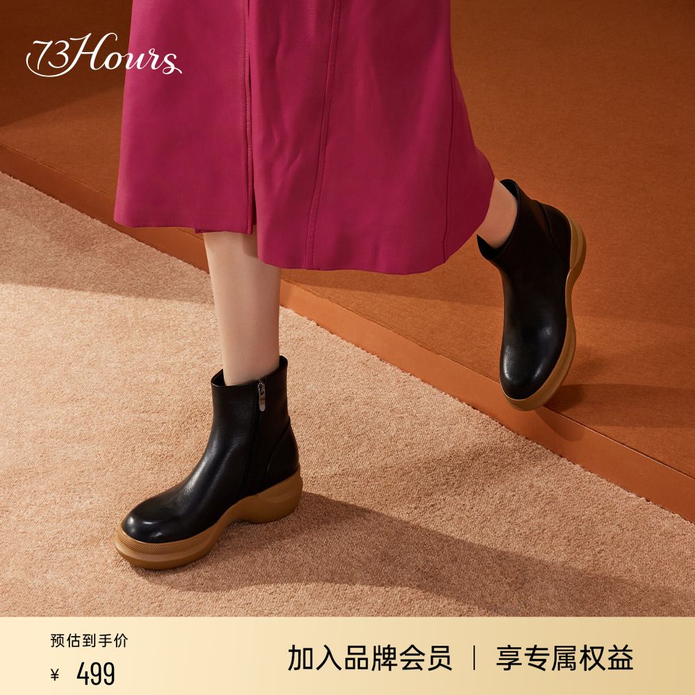 73hours冬季厚底时尚时装靴