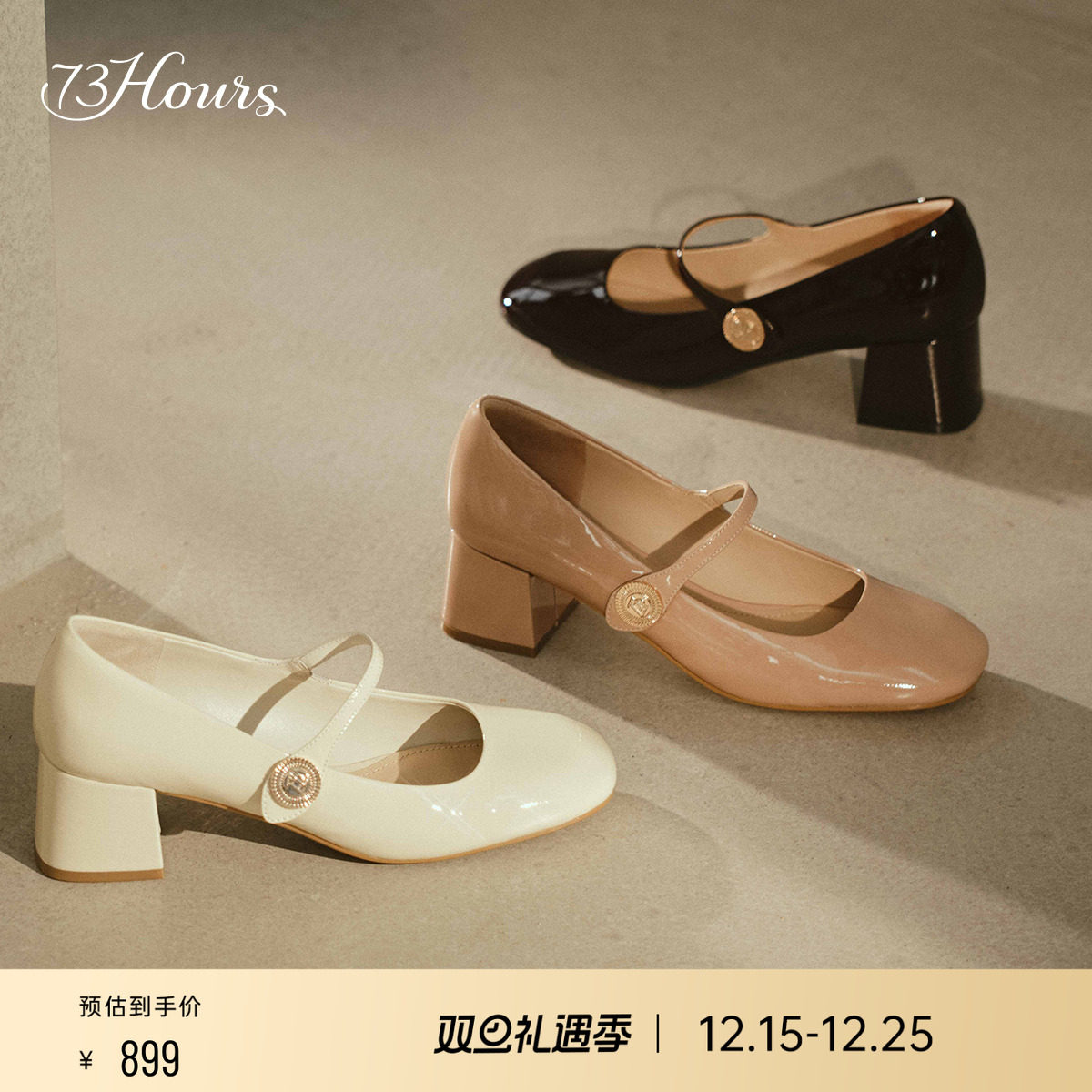 73hours粗跟法式玛丽珍鞋