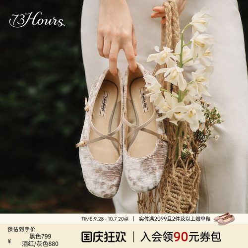 73hours法式复古玛丽珍鞋单鞋