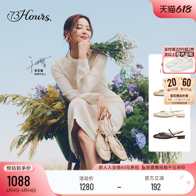 辛芷蕾同款73hours凉鞋
