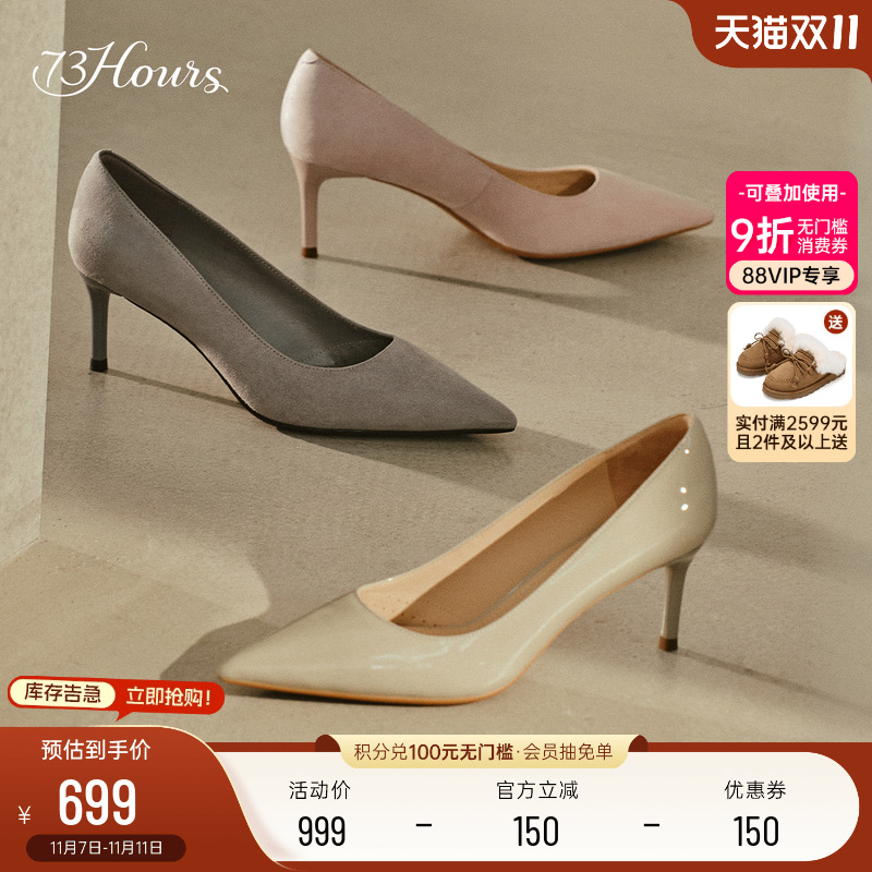 73hours通勤尖头高跟鞋