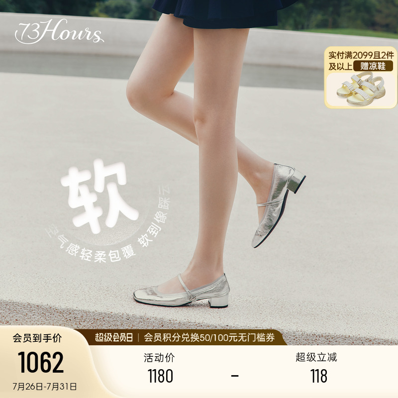 73hours女鞋可露丽2025秋季新款法式芭蕾玛丽珍鞋小皮鞋银色单鞋 - 73hours旗舰店