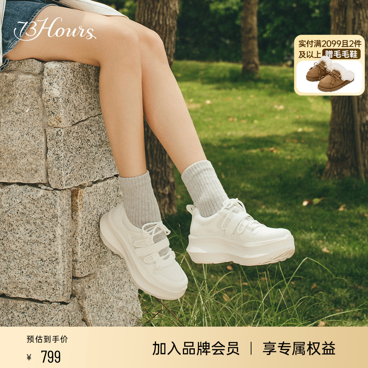 73hours厚底增高老爹鞋