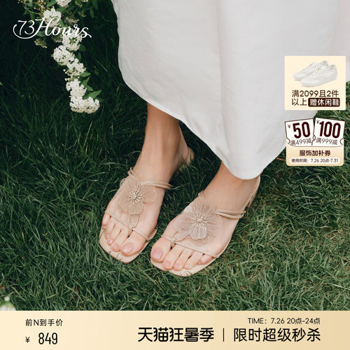 73hours一脚蹬度假外穿一字拖