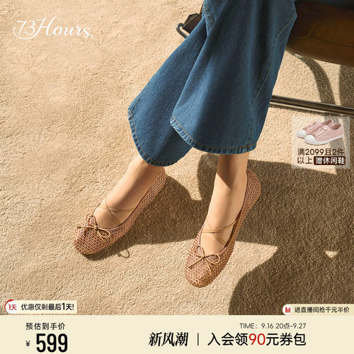 73hours网面芭蕾舞渔网纱鞋