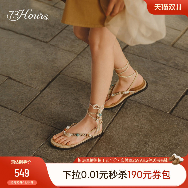 73hours女鞋糖果罐子夏季波西米亚风外穿夹脚凉拖鞋罗马凉鞋