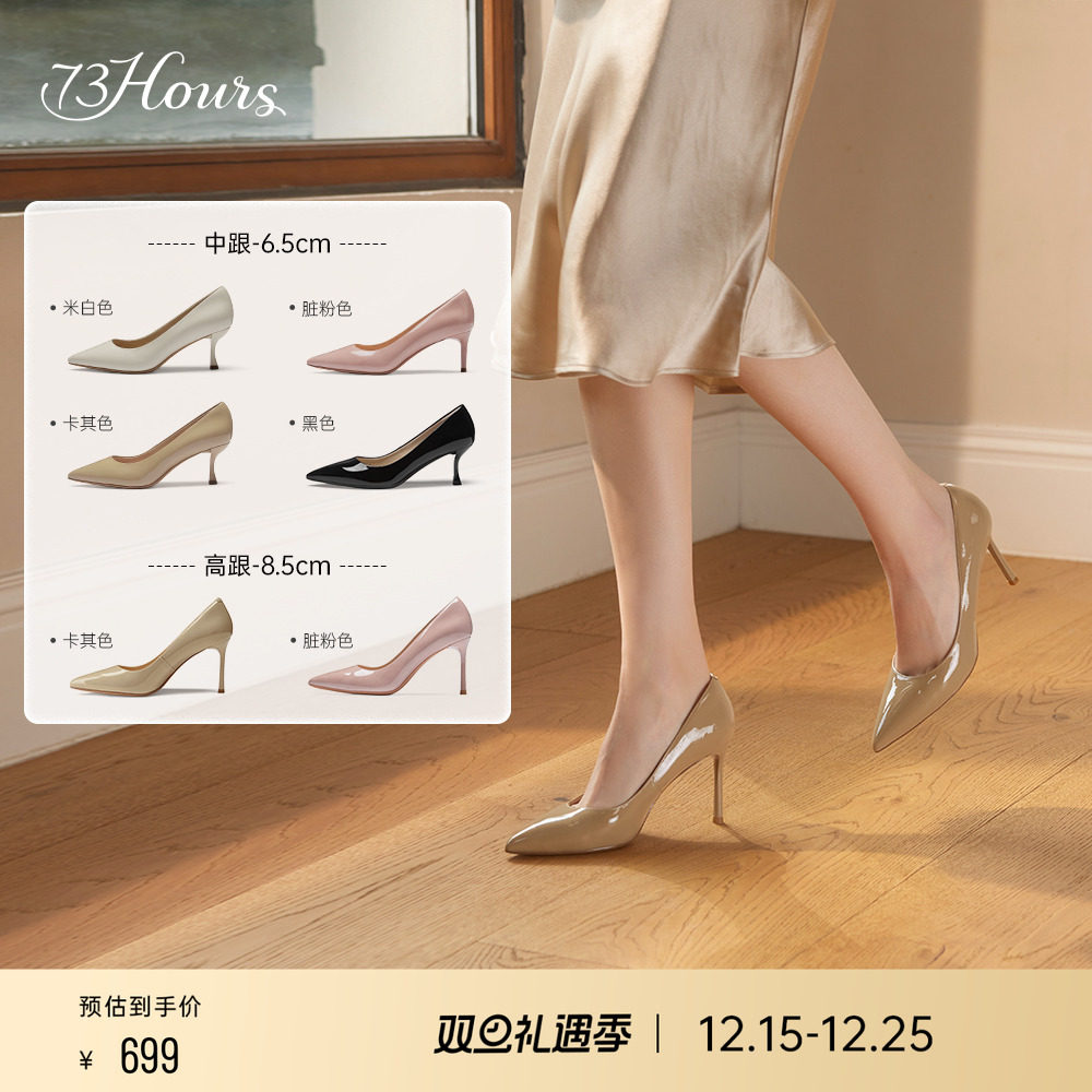 73hours职业通勤尖头浅口高跟鞋