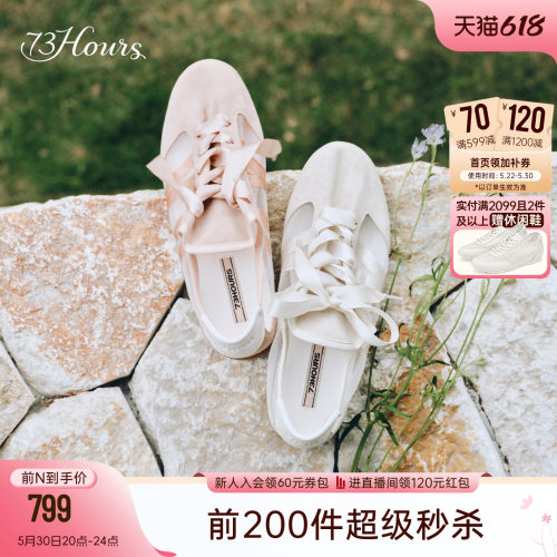 73hours芭蕾网纱舒适轻便德训鞋