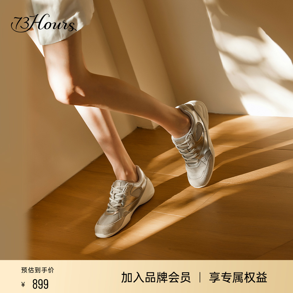 73hours复古时髦拼接球鞋