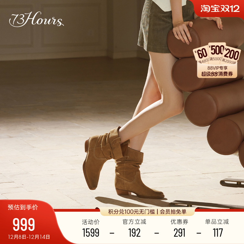 73hours酷飒复古中筒西部靴