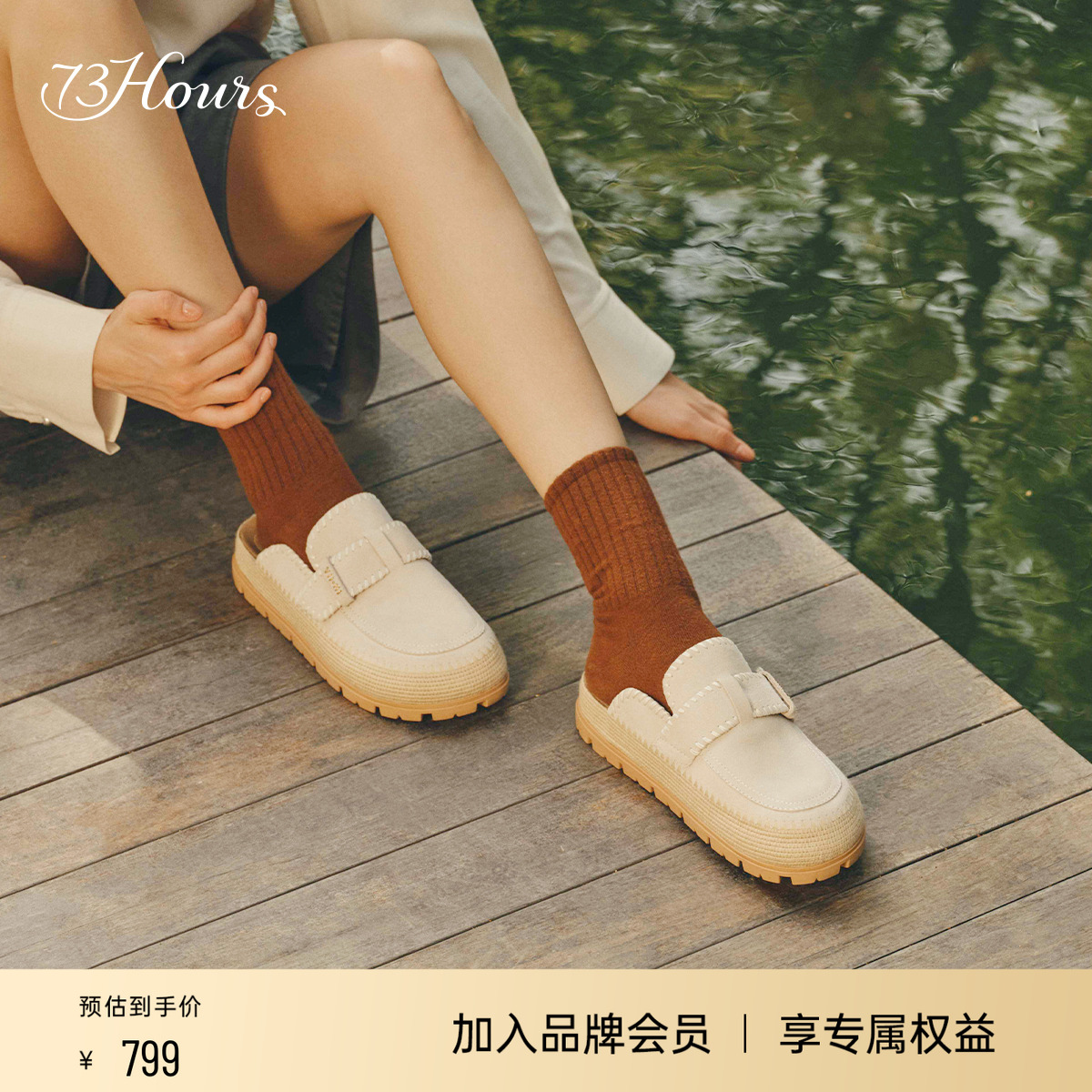 73hours休闲厚底勃肯鞋外穿