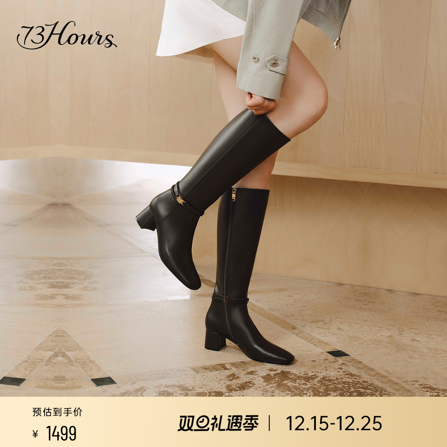 73hours显瘦粗跟长筒靴