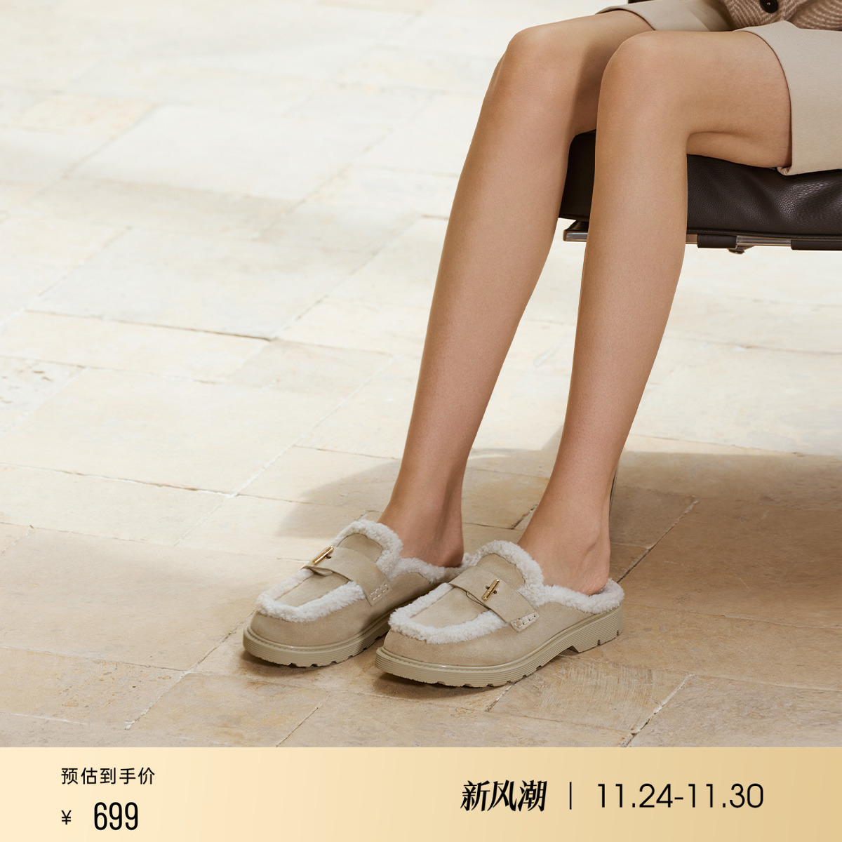 73hours毛绒派对加绒穆勒鞋