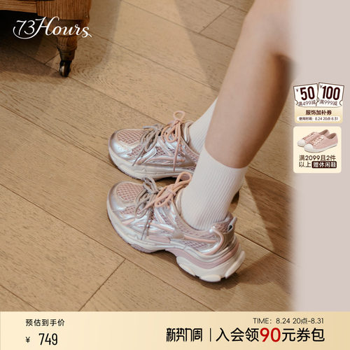 73hours轻盈增高厚底老爹鞋