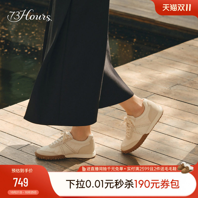 明星同款73hours女鞋奶油华夫秋季新款运动休闲德训鞋阿甘鞋