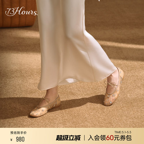 73hours欧若风芭蕾网纱鞋