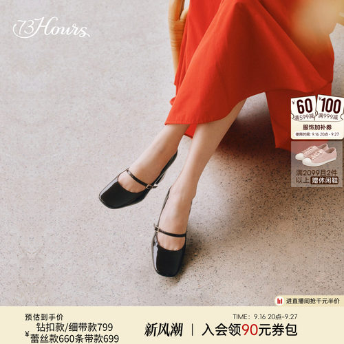 73hours法式厚底增高玛丽珍鞋