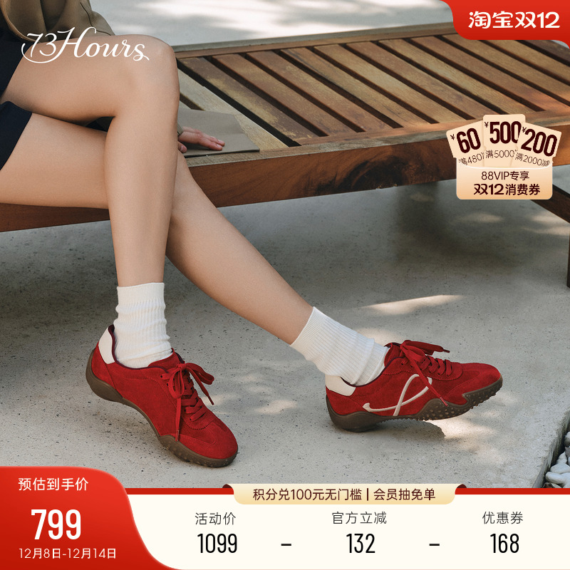 73hours复古百搭德训鞋