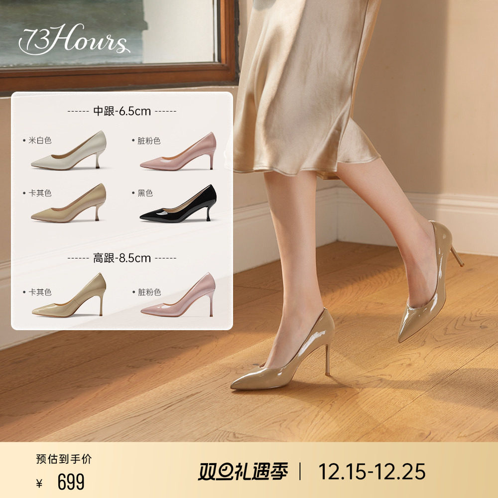 73hours女鞋Brittany春夏新款通勤尖头细跟高跟鞋职业不累脚单鞋