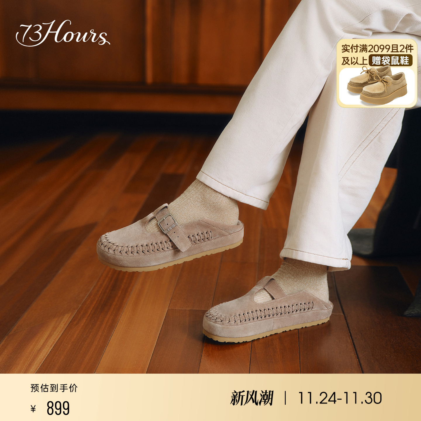 73hours勃肯鞋休闲乐福鞋袋鼠鞋