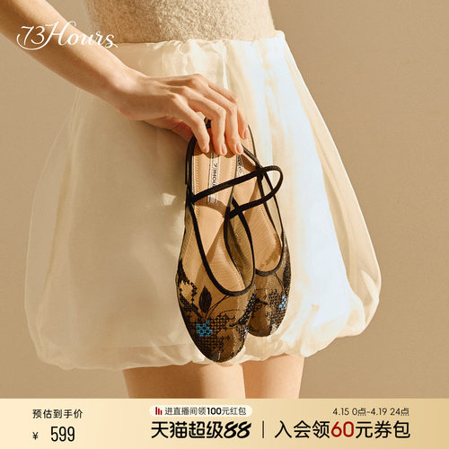 梦幻花叶刺绣 网纱芭蕾风Slingback